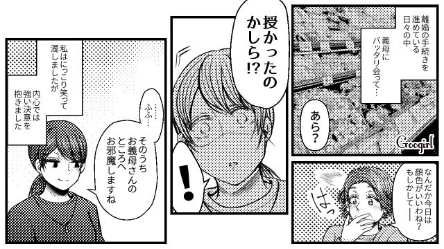 【スカッと漫画】「早く孫の顔が見たいわ！」子作りを急かす義母を地獄に突き落とした話【第5話】