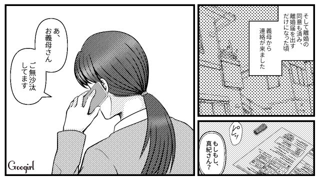 【スカッと漫画】「早く孫の顔が見たいわ！」子作りを急かす義母を地獄に突き落とした話【第5話】