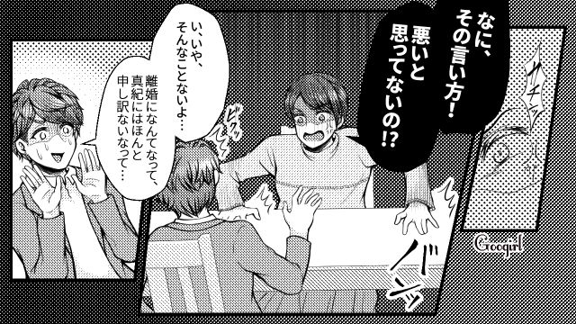 【スカッと漫画】「早く孫の顔が見たいわ！」子作りを急かす義母を地獄に突き落とした話【第5話】