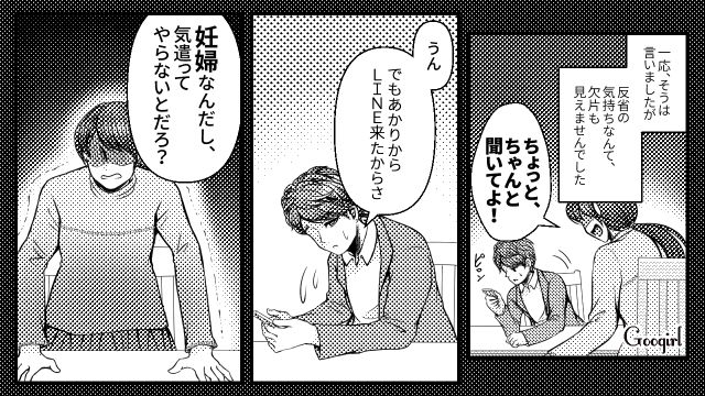 【スカッと漫画】「早く孫の顔が見たいわ！」子作りを急かす義母を地獄に突き落とした話【第5話】
