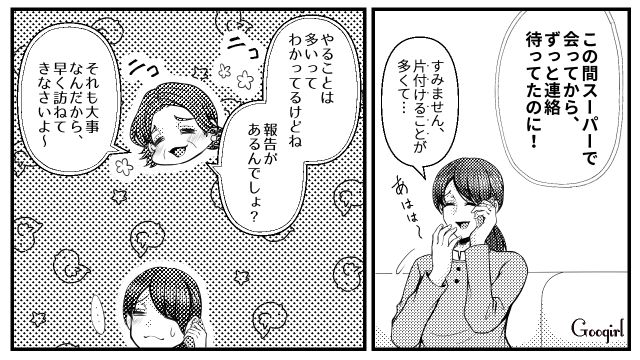 【スカッと漫画】「早く孫の顔が見たいわ！」子作りを急かす義母を地獄に突き落とした話【第5話】