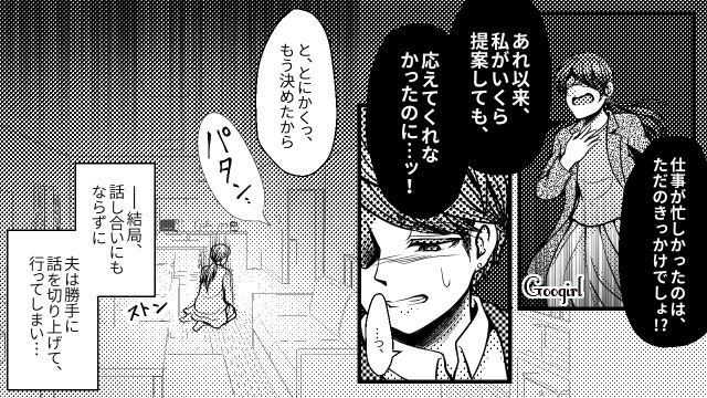 【スカッと漫画】「早く孫の顔が見たいわ！」子作りを急かす義母を地獄に突き落とした話【第4話】