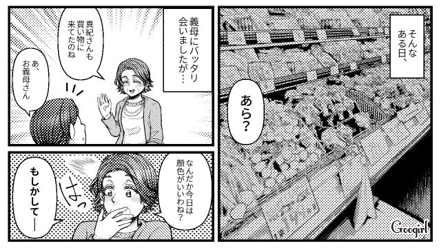 【スカッと漫画】「早く孫の顔が見たいわ！」子作りを急かす義母を地獄に突き落とした話【第4話】