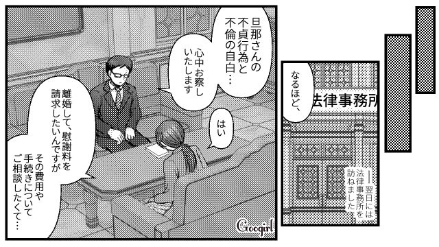 【スカッと漫画】「早く孫の顔が見たいわ！」子作りを急かす義母を地獄に突き落とした話【第4話】