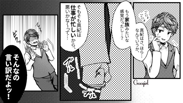 【スカッと漫画】「早く孫の顔が見たいわ！」子作りを急かす義母を地獄に突き落とした話【第4話】