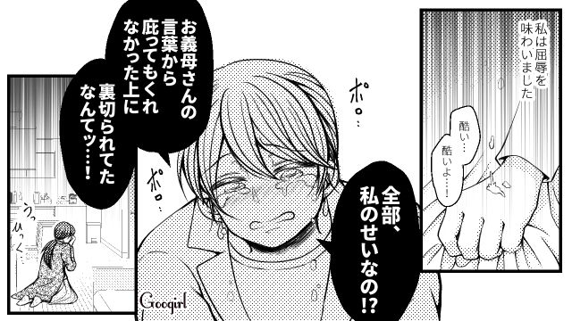 【スカッと漫画】「早く孫の顔が見たいわ！」子作りを急かす義母を地獄に突き落とした話【第4話】