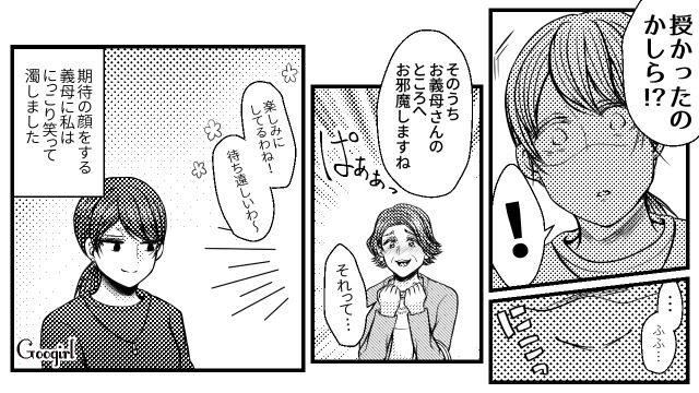 【スカッと漫画】「早く孫の顔が見たいわ！」子作りを急かす義母を地獄に突き落とした話【第4話】