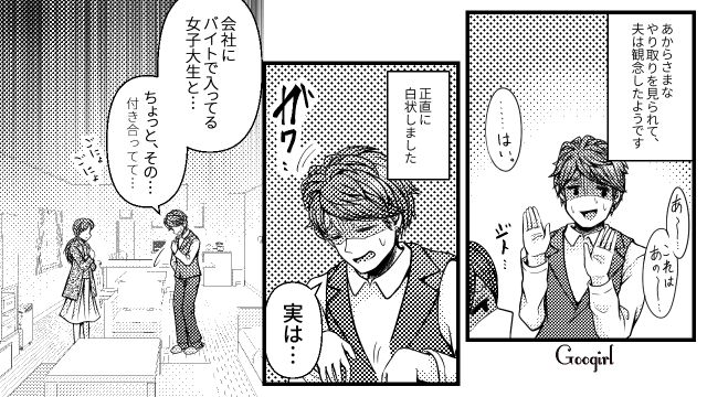 【スカッと漫画】「早く孫の顔が見たいわ！」子作りを急かす義母を地獄に突き落とした話【第3話】