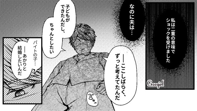 【スカッと漫画】「早く孫の顔が見たいわ！」子作りを急かす義母を地獄に突き落とした話【第3話】