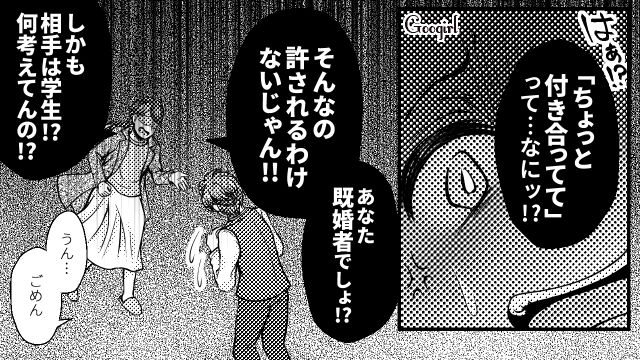 【スカッと漫画】「早く孫の顔が見たいわ！」子作りを急かす義母を地獄に突き落とした話【第3話】