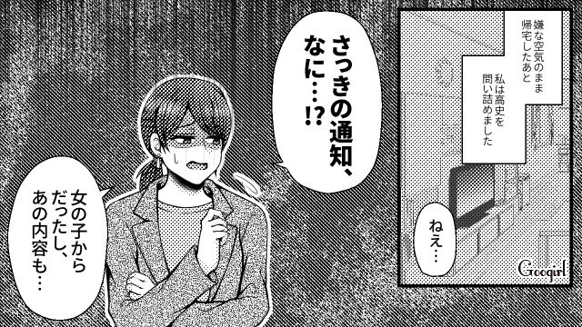 【スカッと漫画】「早く孫の顔が見たいわ！」子作りを急かす義母を地獄に突き落とした話【第3話】