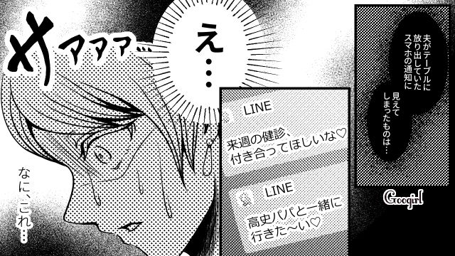 【スカッと漫画】「早く孫の顔が見たいわ！」子作りを急かす義母を地獄に突き落とした話【第3話】