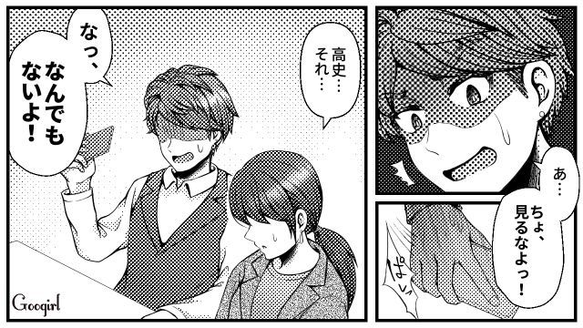 【スカッと漫画】「早く孫の顔が見たいわ！」子作りを急かす義母を地獄に突き落とした話【第3話】
