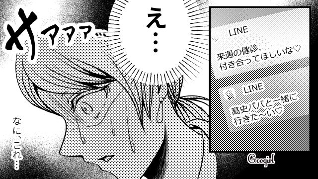 【スカッと漫画】「早く孫の顔が見たいわ！」子作りを急かす義母を地獄に突き落とした話【第2話】