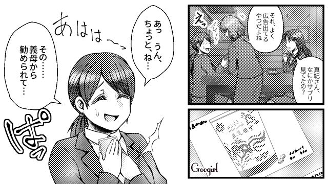 【スカッと漫画】「早く孫の顔が見たいわ！」子作りを急かす義母を地獄に突き落とした話【第2話】