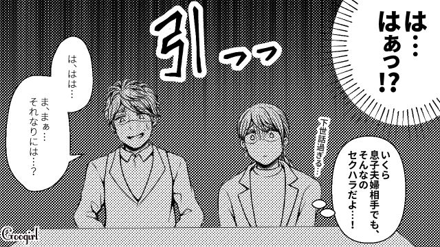 【スカッと漫画】「早く孫の顔が見たいわ！」子作りを急かす義母を地獄に突き落とした話【第2話】