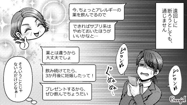 【スカッと漫画】「早く孫の顔が見たいわ！」子作りを急かす義母を地獄に突き落とした話【第2話】