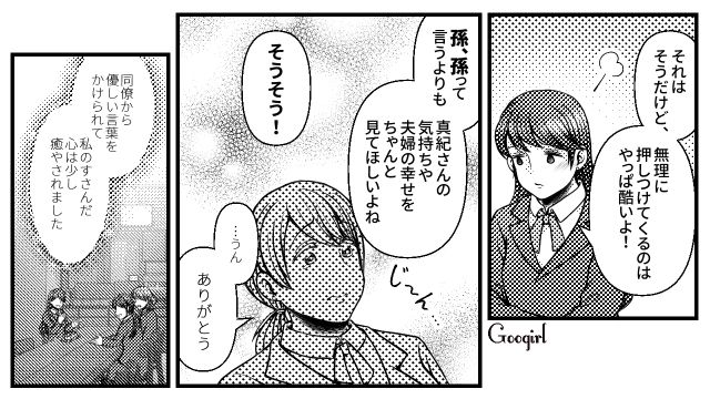 【スカッと漫画】「早く孫の顔が見たいわ！」子作りを急かす義母を地獄に突き落とした話【第2話】