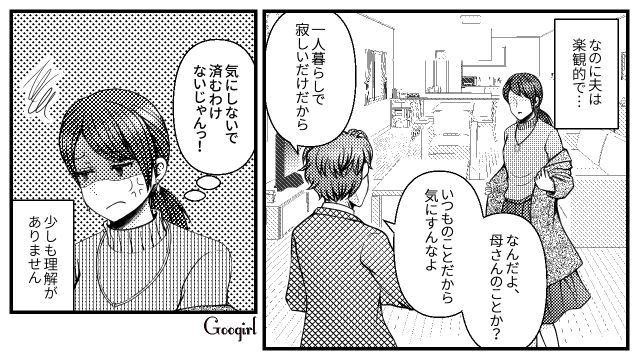 【スカッと漫画】「早く孫の顔が見たいわ！」子作りを急かす義母を地獄に突き落とした話【第2話】