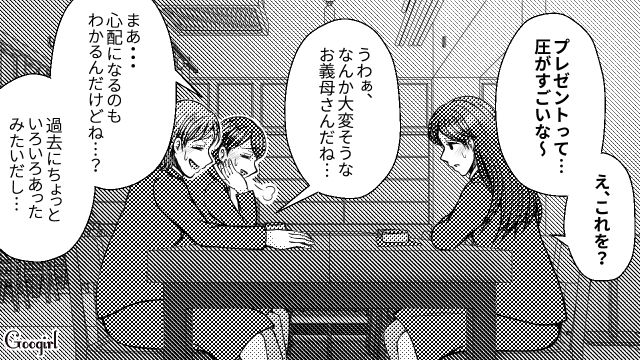【スカッと漫画】「早く孫の顔が見たいわ！」子作りを急かす義母を地獄に突き落とした話【第2話】