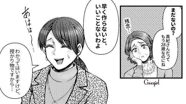 【スカッと漫画】「早く孫の顔が見たいわ！」子作りを急かす義母を地獄に突き落とした話【第1話】