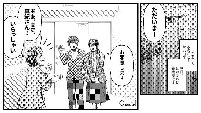 【スカッと漫画】「早く孫の顔が見たいわ！」子作りを急かす義母を地獄に突き落とした話【第1話】