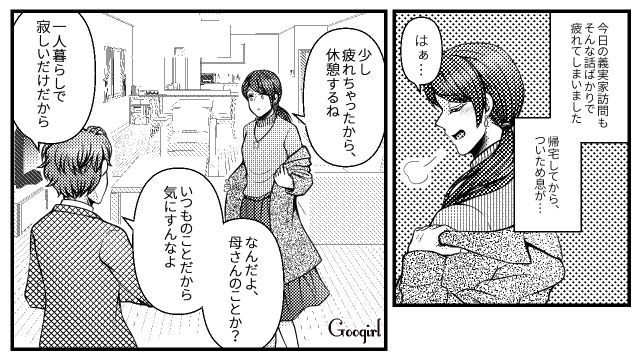【スカッと漫画】「早く孫の顔が見たいわ！」子作りを急かす義母を地獄に突き落とした話【第1話】