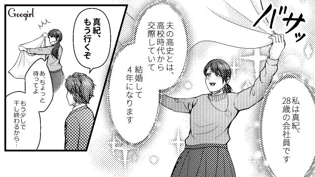 【スカッと漫画】「早く孫の顔が見たいわ！」子作りを急かす義母を地獄に突き落とした話【第1話】