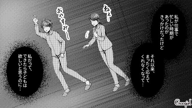 【スカッと漫画】「早く孫の顔が見たいわ！」子作りを急かす義母を地獄に突き落とした話【第1話】