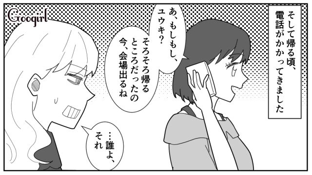 【スカッと漫画】立場逆転!? 同窓会でいじめっ子に再会し「勝ったな…」と思った理由【最終話】