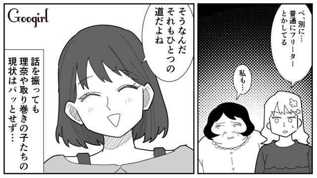 【スカッと漫画】立場逆転!? 同窓会でいじめっ子に再会し「勝ったな…」と思った理由【最終話】