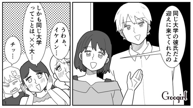 【スカッと漫画】立場逆転!? 同窓会でいじめっ子に再会し「勝ったな…」と思った理由【最終話】