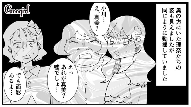 【スカッと漫画】立場逆転!? 同窓会でいじめっ子に再会し「勝ったな…」と思った理由【第9話】