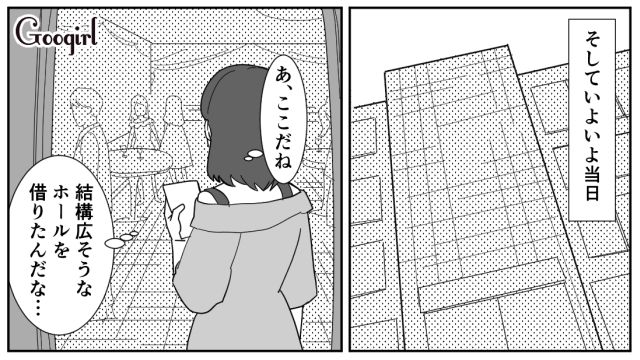 【スカッと漫画】立場逆転!? 同窓会でいじめっ子に再会し「勝ったな…」と思った理由【第9話】