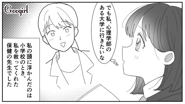 【スカッと漫画】立場逆転!? 同窓会でいじめっ子に再会し「勝ったな…」と思った理由【第8話】