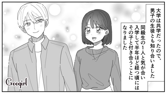 【スカッと漫画】立場逆転!? 同窓会でいじめっ子に再会し「勝ったな…」と思った理由【第8話】
