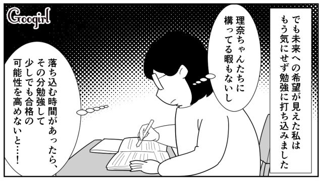 【スカッと漫画】立場逆転!? 同窓会でいじめっ子に再会し「勝ったな…」と思った理由【第7話】