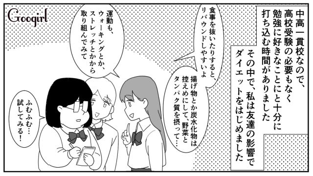 【スカッと漫画】立場逆転!? 同窓会でいじめっ子に再会し「勝ったな…」と思った理由【第7話】