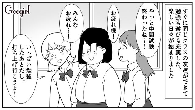【スカッと漫画】立場逆転!? 同窓会でいじめっ子に再会し「勝ったな…」と思った理由【第7話】