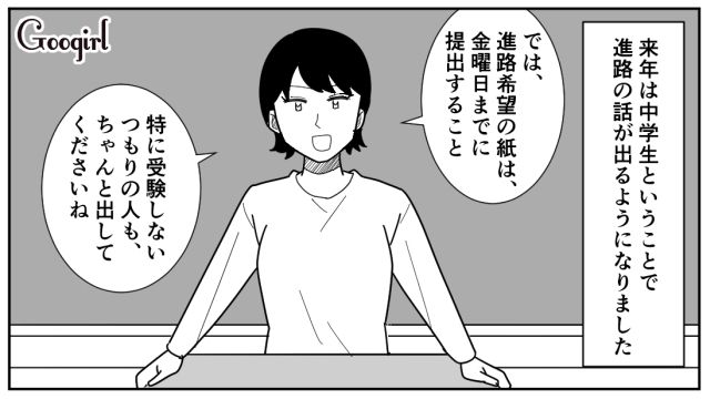 【スカッと漫画】立場逆転!? 同窓会でいじめっ子に再会し「勝ったな…」と思った理由【第6話】