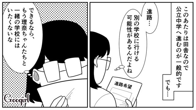 【スカッと漫画】立場逆転!? 同窓会でいじめっ子に再会し「勝ったな…」と思った理由【第6話】