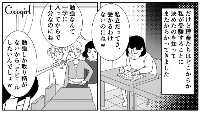 【スカッと漫画】立場逆転!? 同窓会でいじめっ子に再会し「勝ったな…」と思った理由【第6話】