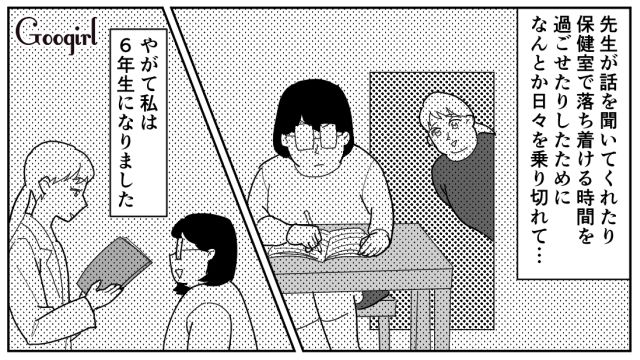【スカッと漫画】立場逆転!? 同窓会でいじめっ子に再会し「勝ったな…」と思った理由【第6話】