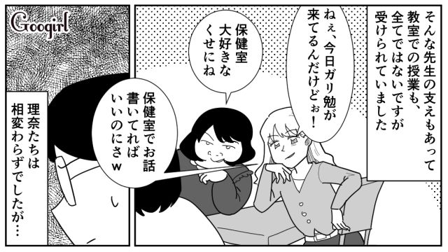 【スカッと漫画】立場逆転!? 同窓会でいじめっ子に再会し「勝ったな…」と思った理由【第6話】