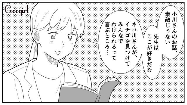 【スカッと漫画】立場逆転!? 同窓会でいじめっ子に再会し「勝ったな…」と思った理由【第5話】