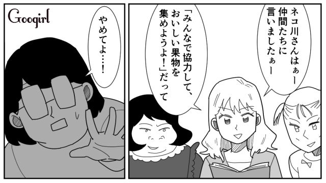 【スカッと漫画】立場逆転!? 同窓会でいじめっ子に再会し「勝ったな…」と思った理由【第5話】