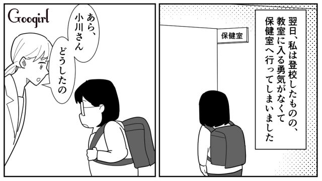 【スカッと漫画】立場逆転!? 同窓会でいじめっ子に再会し「勝ったな…」と思った理由【第5話】