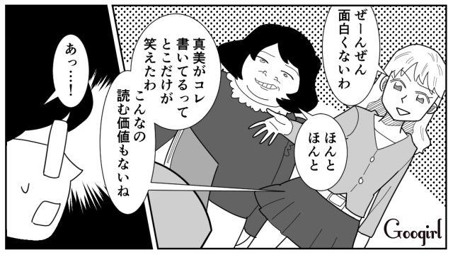 【スカッと漫画】立場逆転!? 同窓会でいじめっ子に再会し「勝ったな…」と思った理由【第5話】