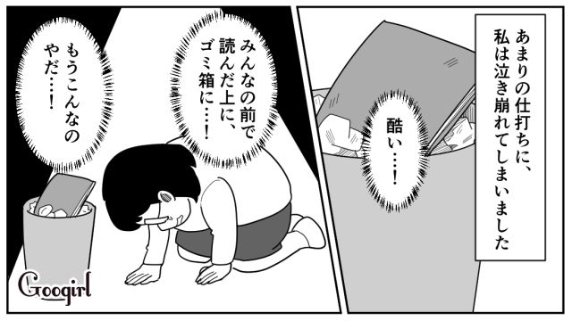 【スカッと漫画】立場逆転!? 同窓会でいじめっ子に再会し「勝ったな…」と思った理由【第5話】