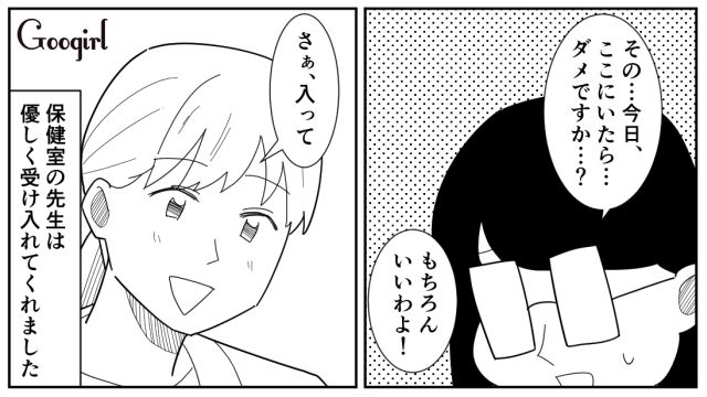 【スカッと漫画】立場逆転!? 同窓会でいじめっ子に再会し「勝ったな…」と思った理由【第5話】